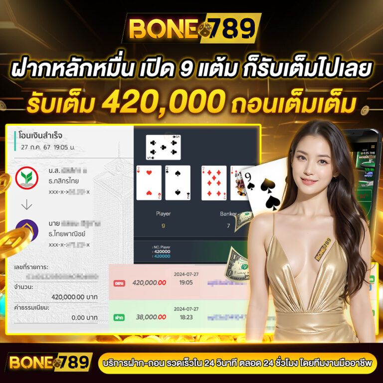 bone789-review-slip2-768x768