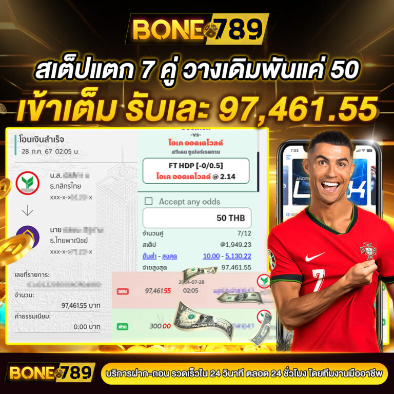 bone789-review-slip3-768x768